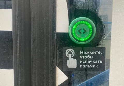 Нажмите, чтобы испачкать пальчик