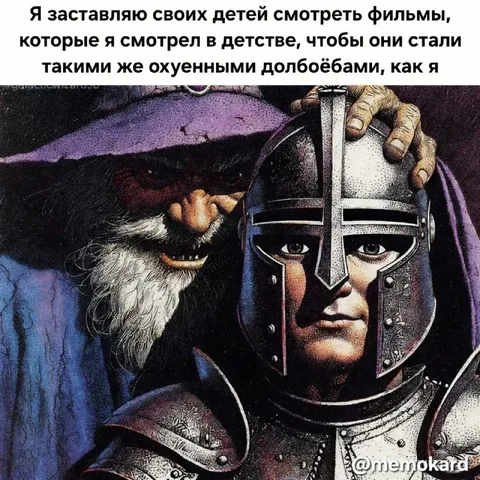 Дети смотрят фильмы из детства
