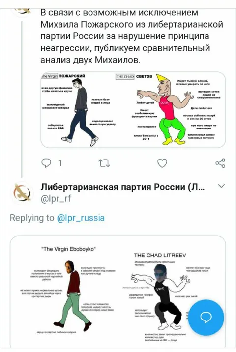 Сравнение двух Михаилов