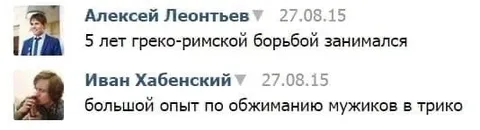 Опыт по обжиманию мужиков