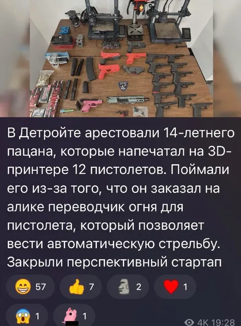 Перспективный стартап на 3D-принтере