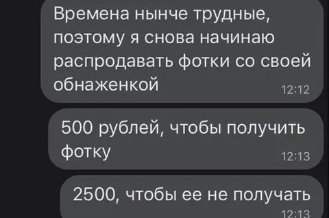 500 рублей за фото, 2500 за отказ
