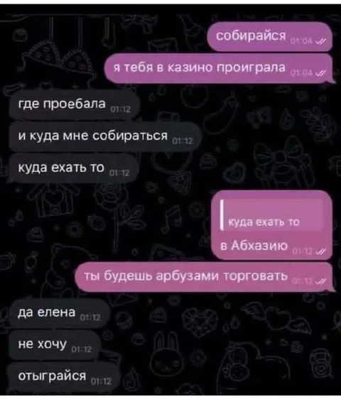 Проиграла Елену в казино