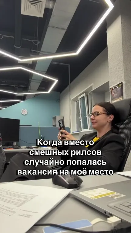 Вместо рилсов попалась вакансия