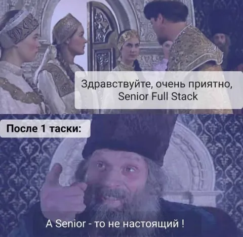 Senior Full Stack после первой задачи