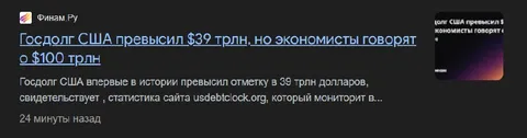 Госдолг США превысил 39 трлн