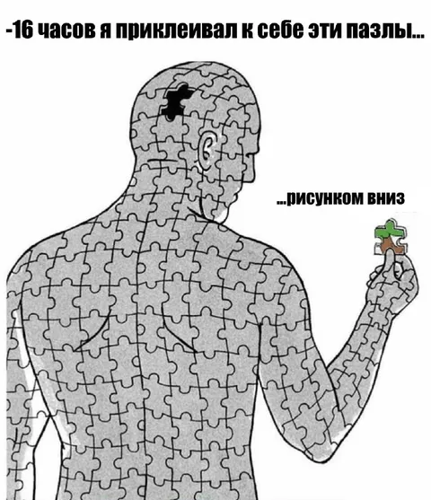 Пазлы рисунком вниз