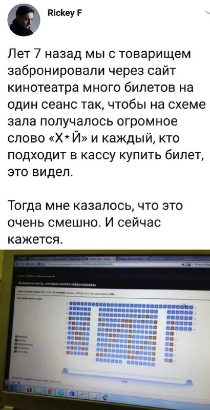 Огромное слово из кинобилетов
