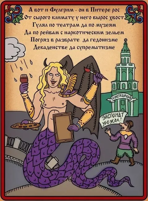 Фулагрим сбежал из Кунсткамеры