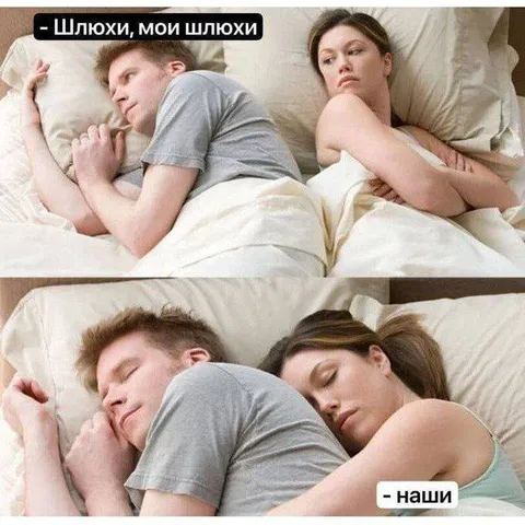 Шлюхи и наши