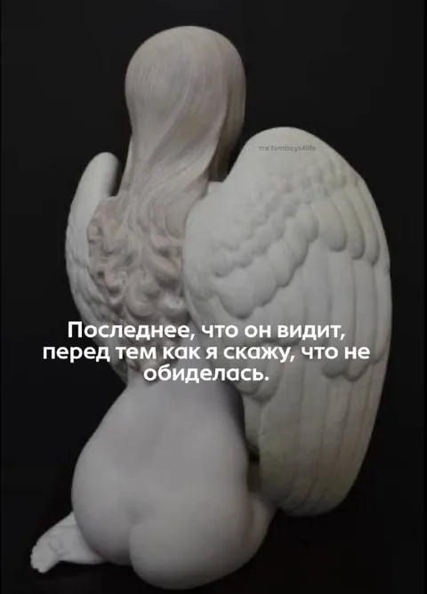 Последнее перед обидой