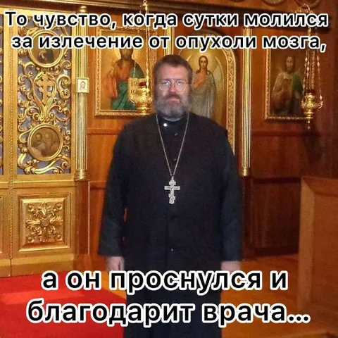 Проснулся и благодарит врача