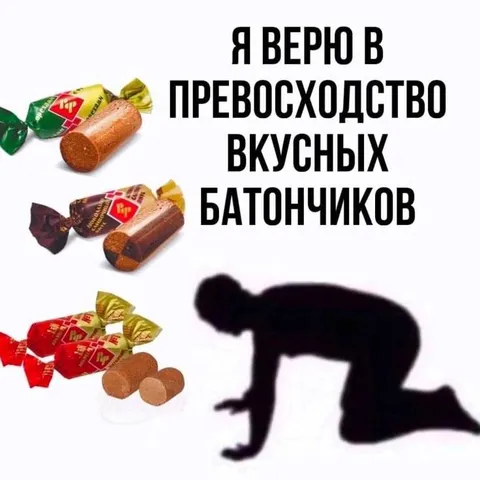 Превосходство вкусных батончиков