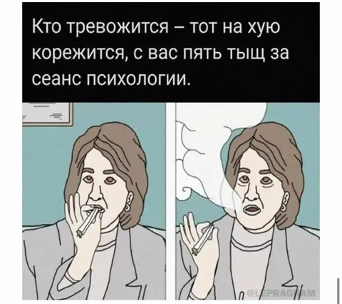 Психолог за пять тыш