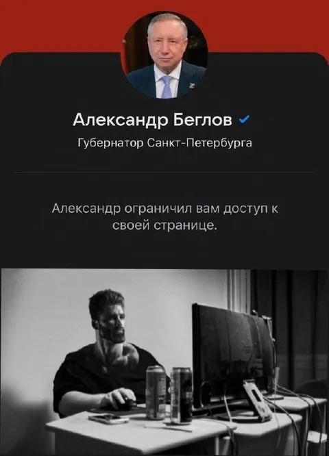 Александр ограничил доступ к странице
