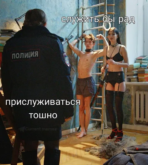 Служить бы рад, прислуживаться тошно
