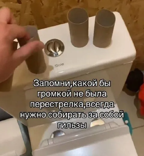 Собирать гильзы после перестрелки