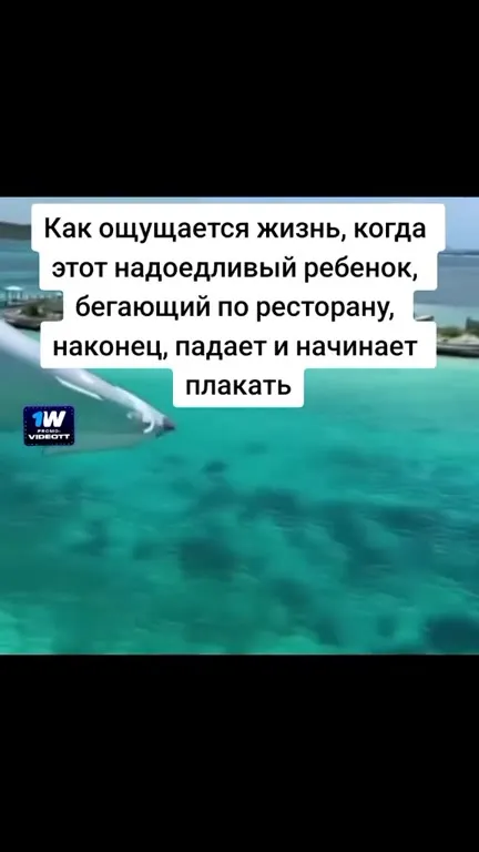 Когда надоедливый ребенок наконец падает