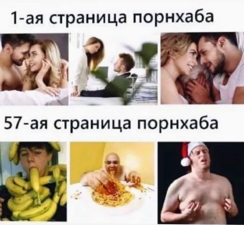 Первая и 57-я страницы Pornhub