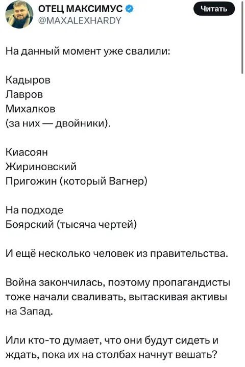 Пропагандисты начали сваливать