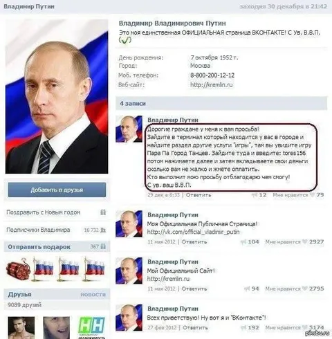 Путин просит вложить деньги