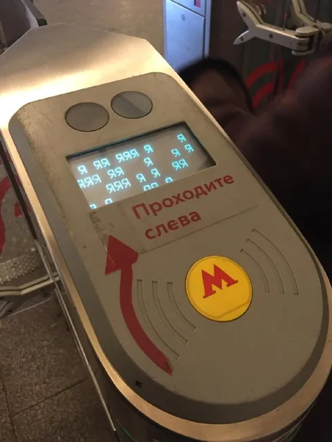Excited Turnstile Says Go Left