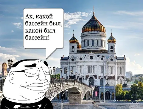Какой бассейн был