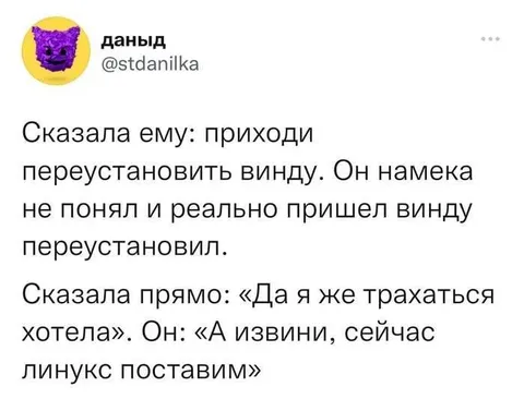 Переустановить винду с намёком