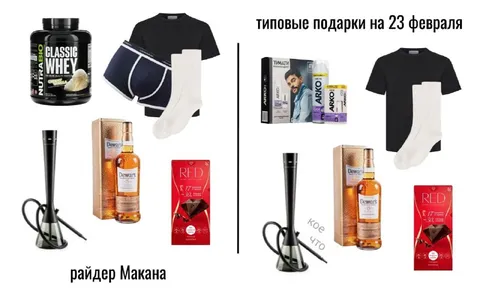 Райдер Макана на 23 февраля