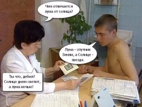 Дебил объясняет разницу между луной и солнцем