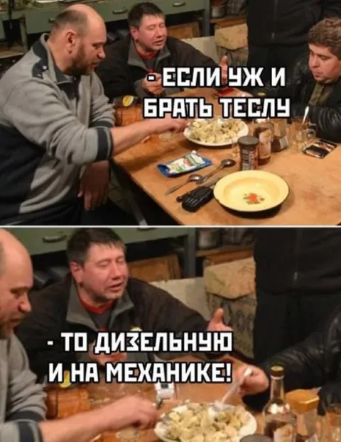 Тесла на механике