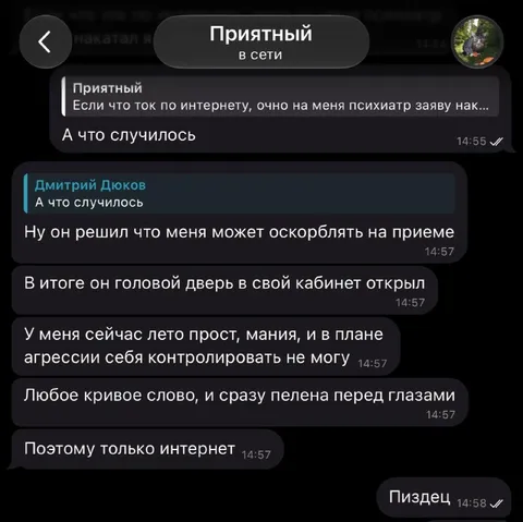 Только по интернету