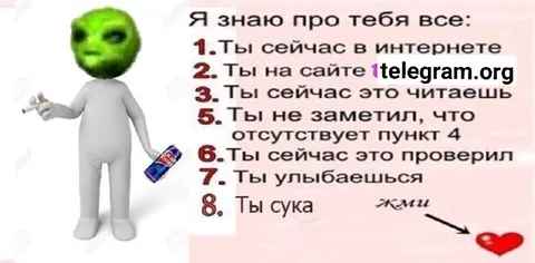 Я знаю про тебя всё