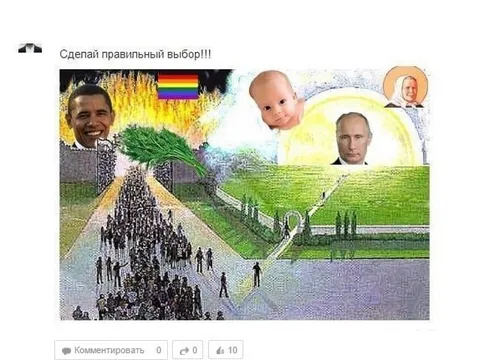 Сделай правильный выбор
