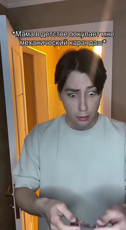 Механический карандаш и хаос