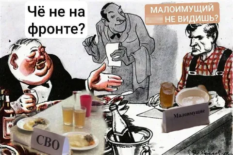 Чё не на фронте?