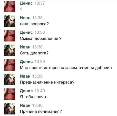 Смысл добавления в друзья