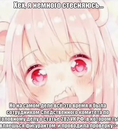 Стыдливая сотрудница Следственного комитета