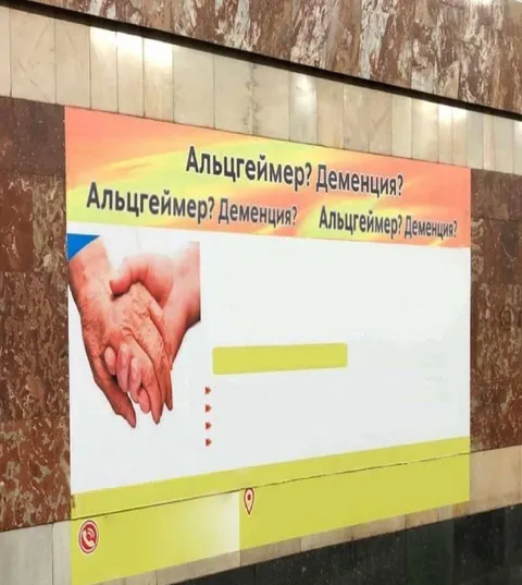 Альцгеймер? Демения?