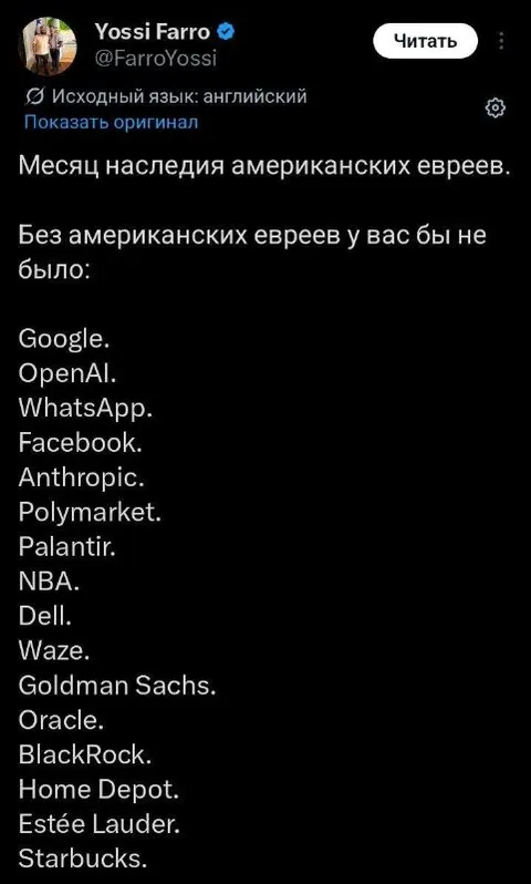 Месяц наследия американских евреев