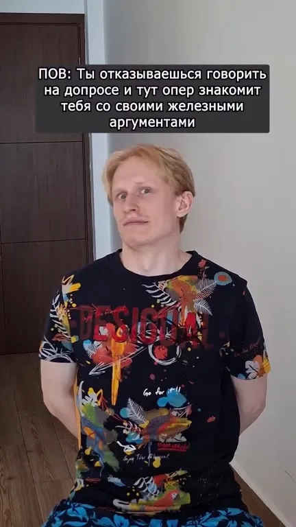 Железные аргументы на допросе