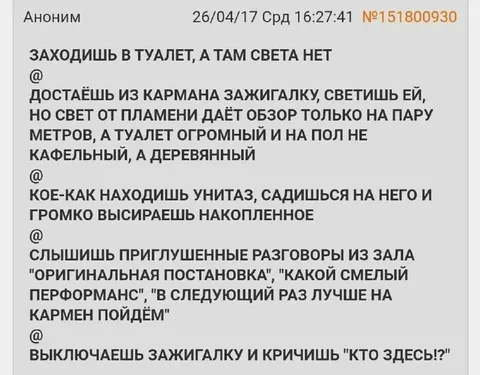 Туалет без света