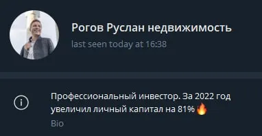 Профессиональный инвестор с доходностью