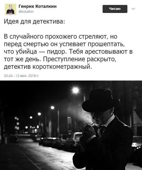 Детектив короткометражный