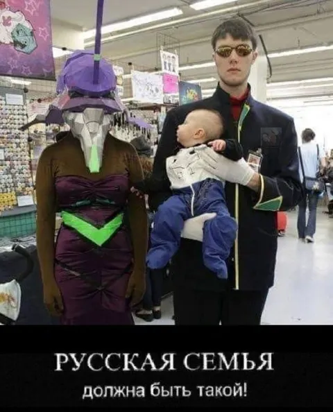 Русская семья должна быть такой