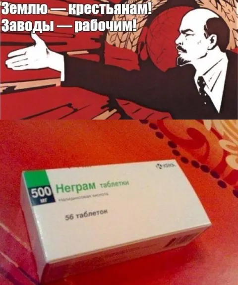 Землю крестьянам, Неграм таблетки