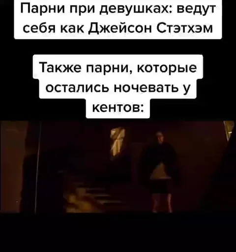 Парни у кентов на ночёвке