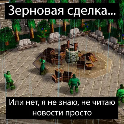 Зерновая сделка и новости
