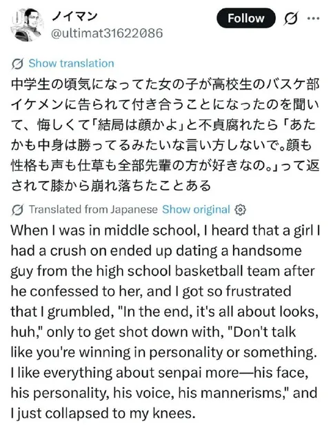 結局は顔かよと言った結果