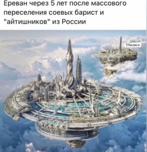 Ереван через пять лет